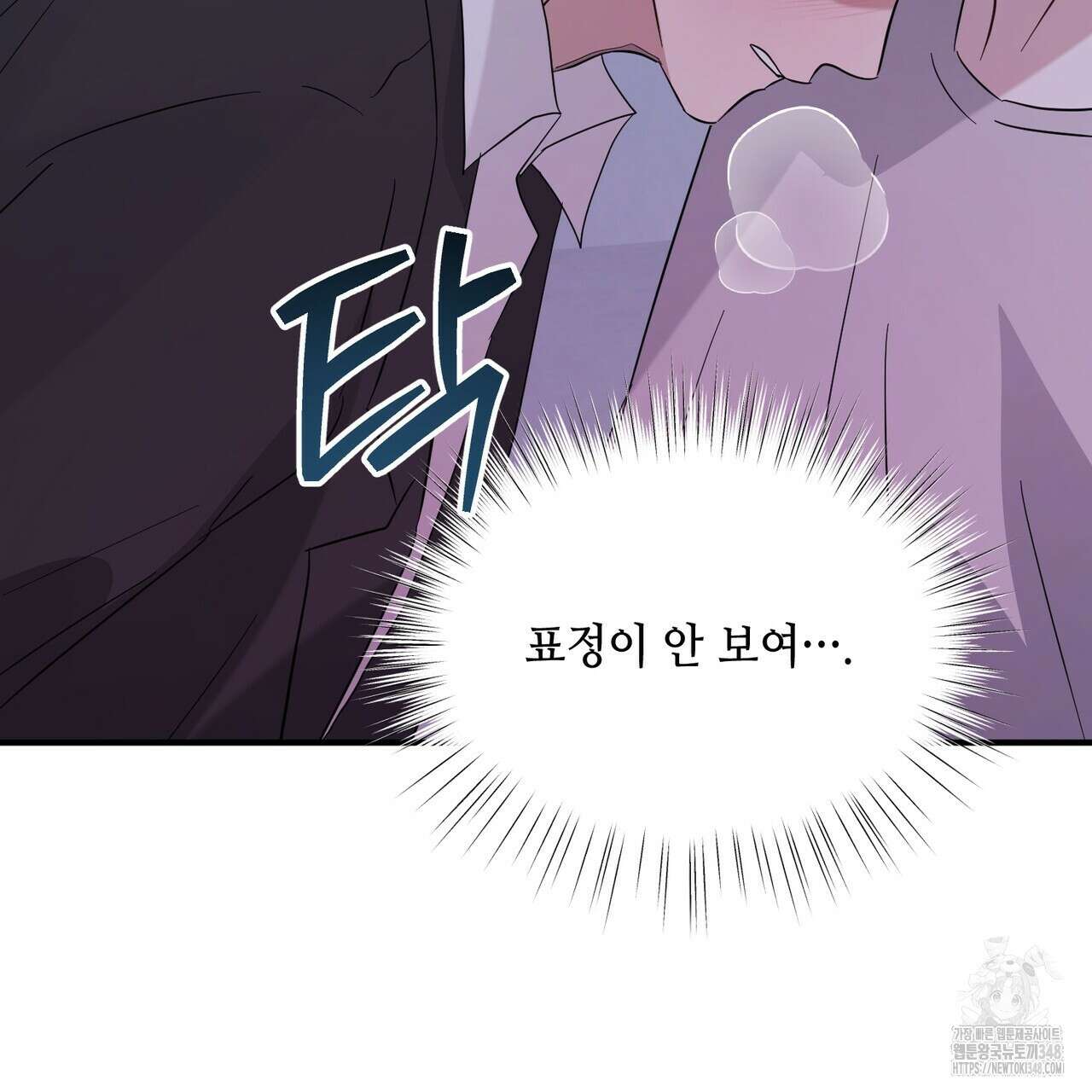 어느 날 깡패가 16화 33