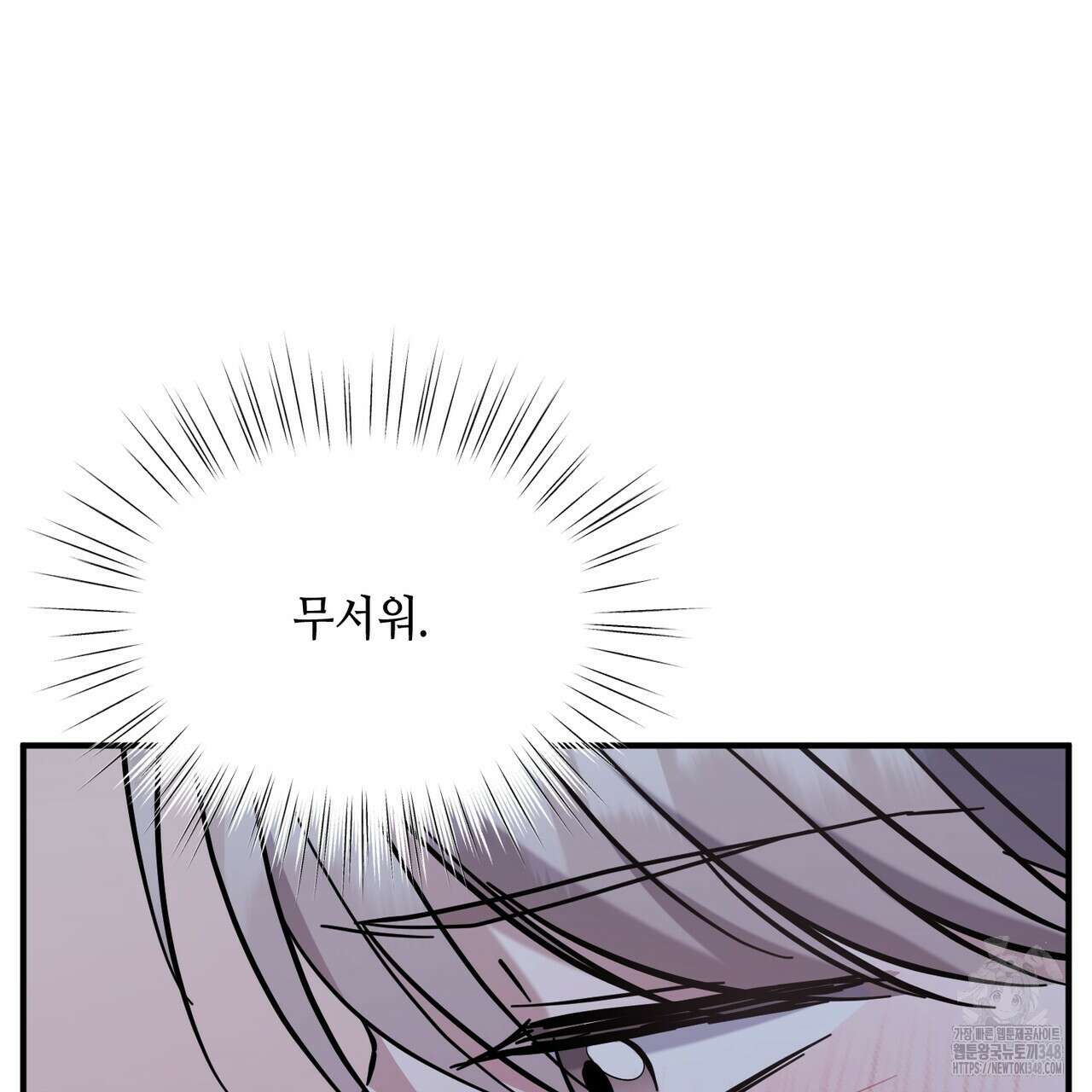어느 날 깡패가 16화 34