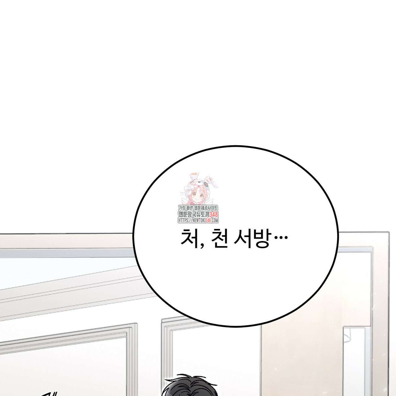 결혼속박 47화 1