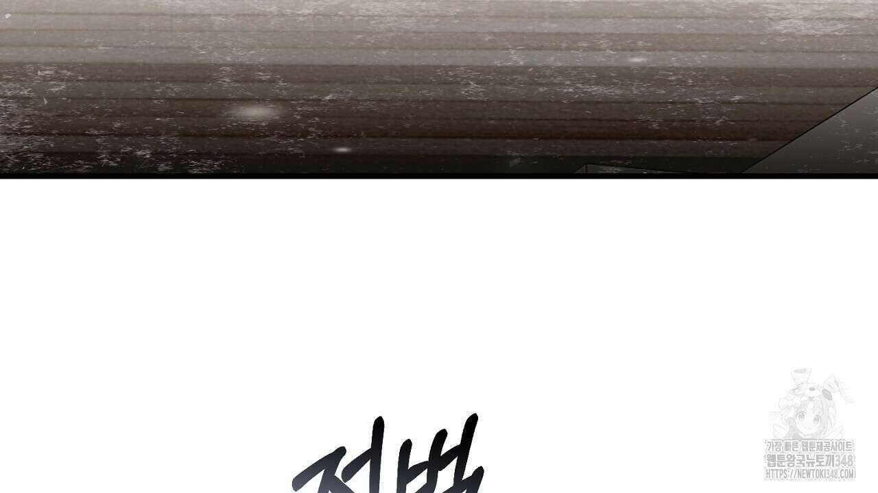 결혼속박 47화 4