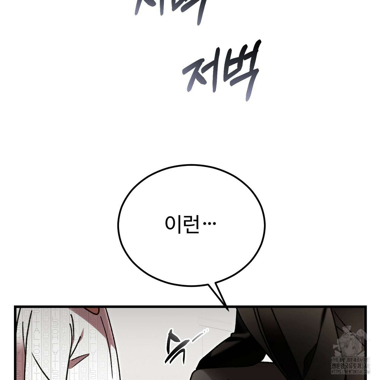 결혼속박 47화 5