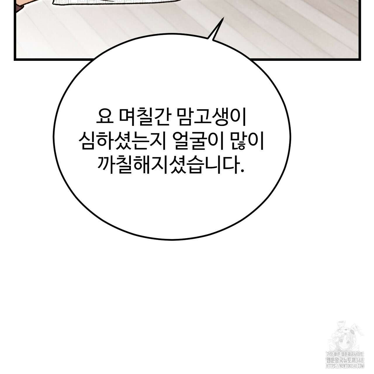 결혼속박 47화 7