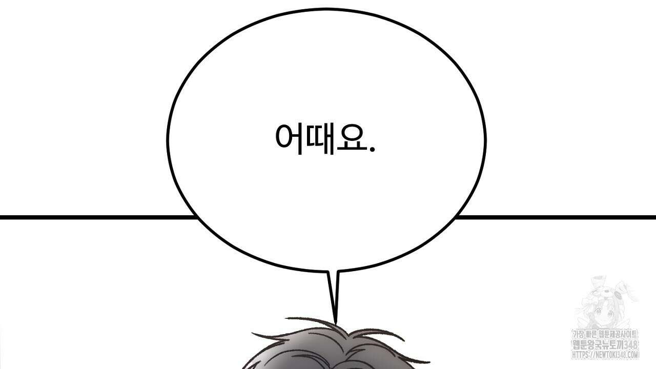 결혼속박 47화 8