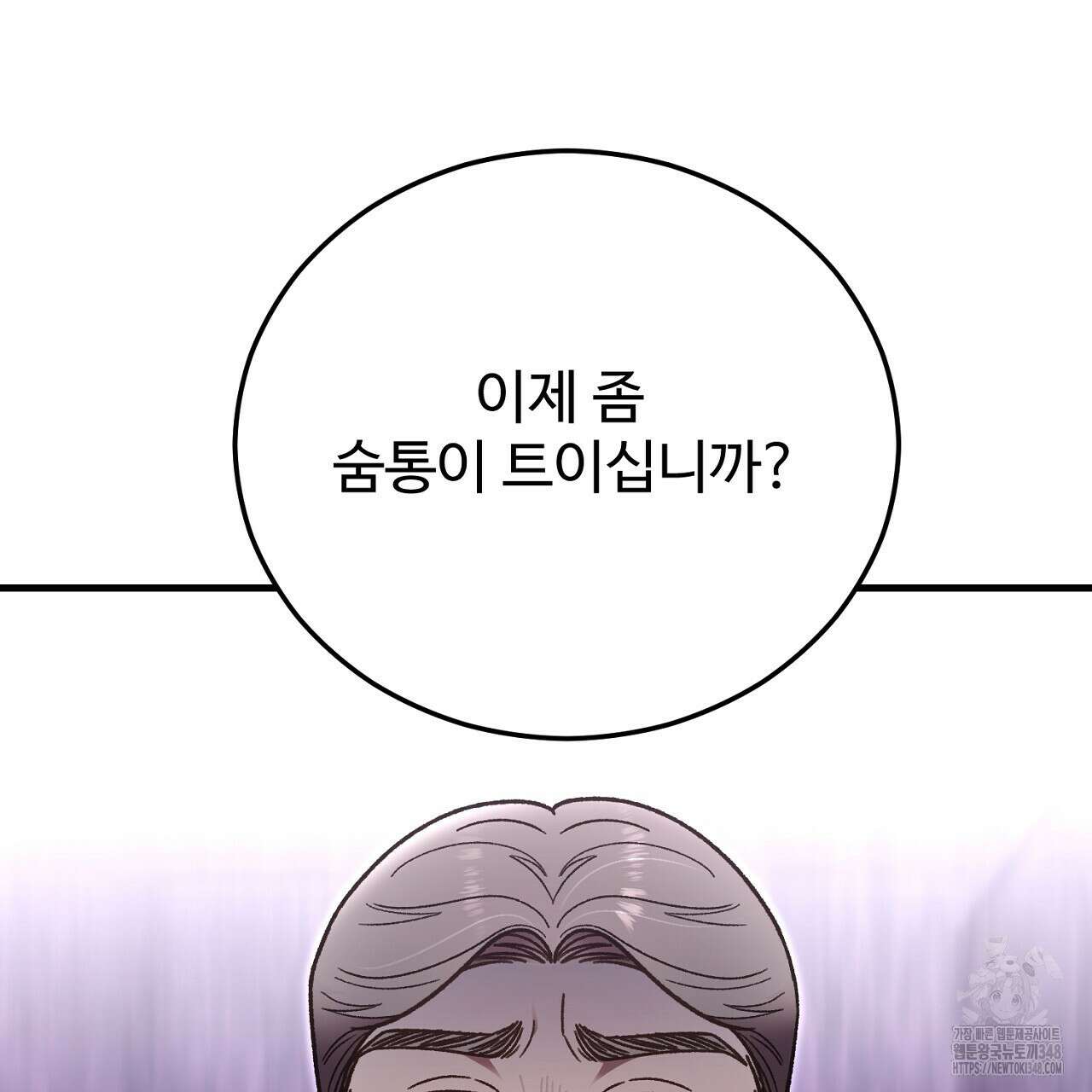 결혼속박 47화 11