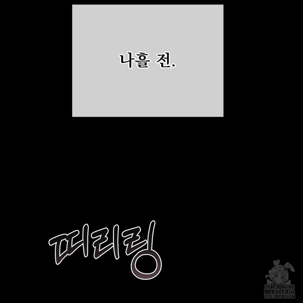 결혼속박 47화 17