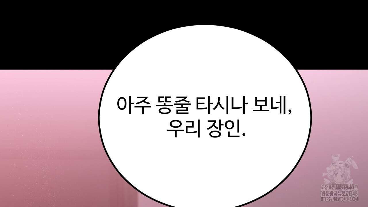 결혼속박 47화 18