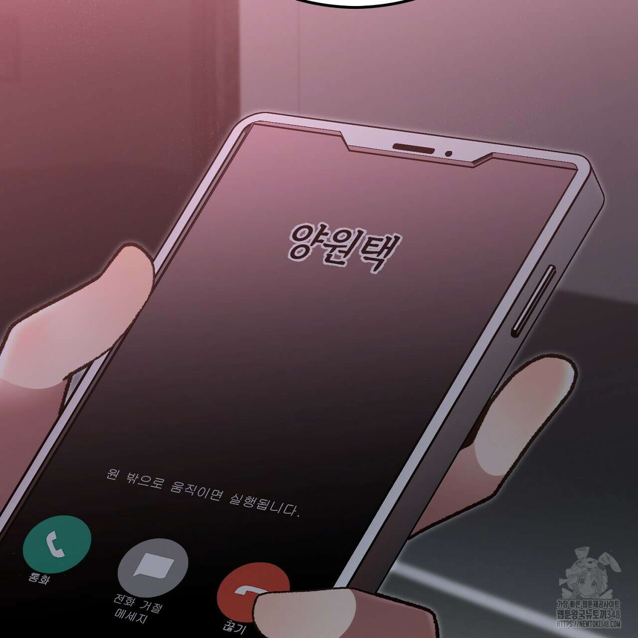 결혼속박 47화 19