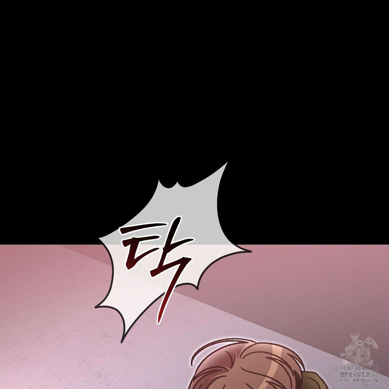 결혼속박 47화 21