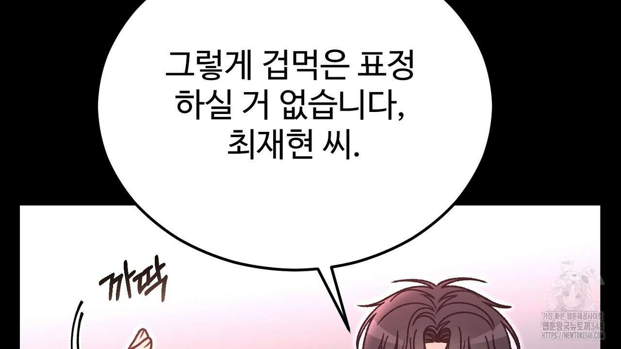 결혼속박 47화 24