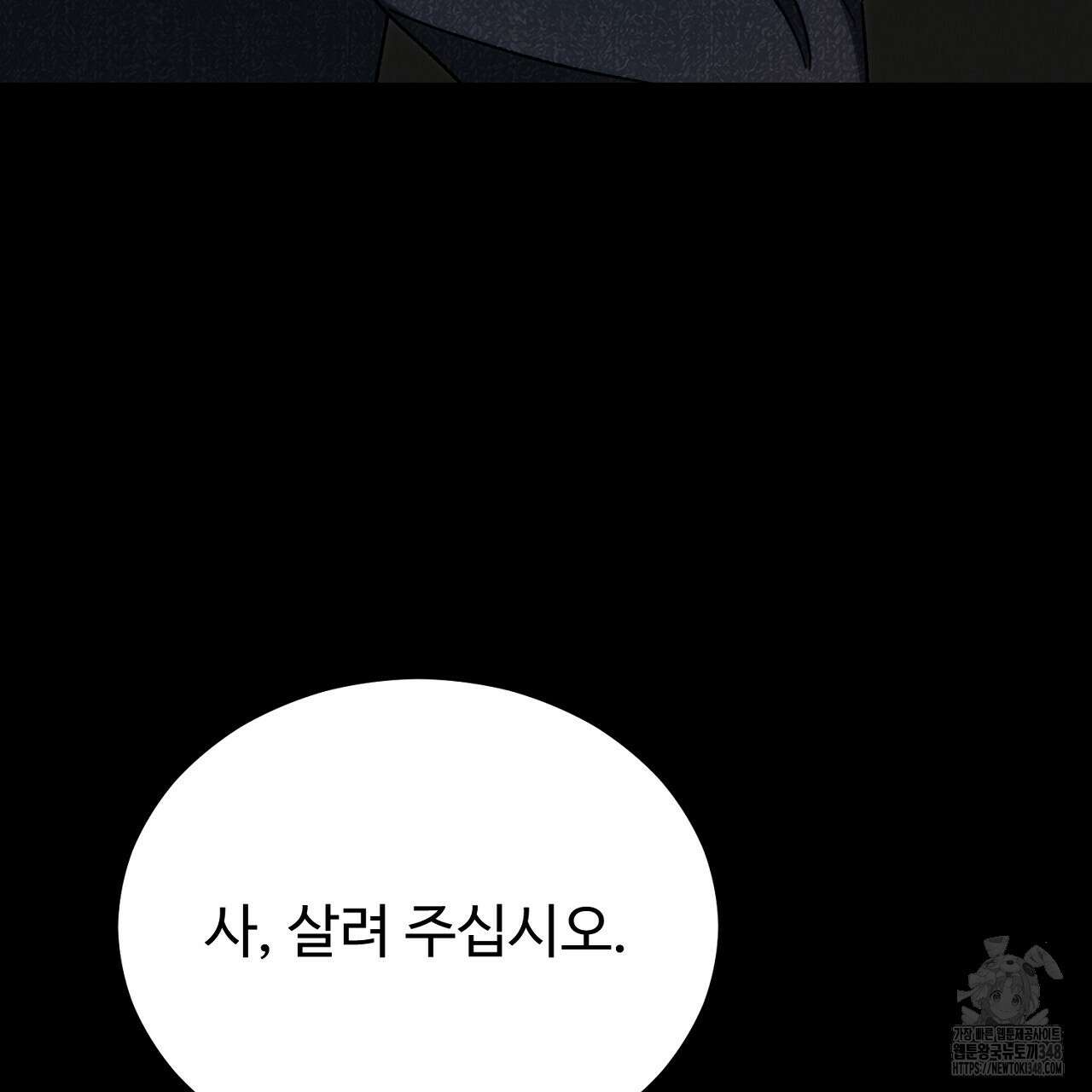 결혼속박 47화 29
