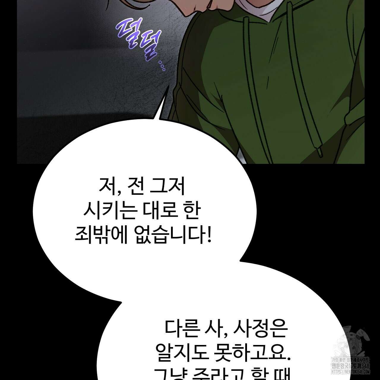 결혼속박 47화 31