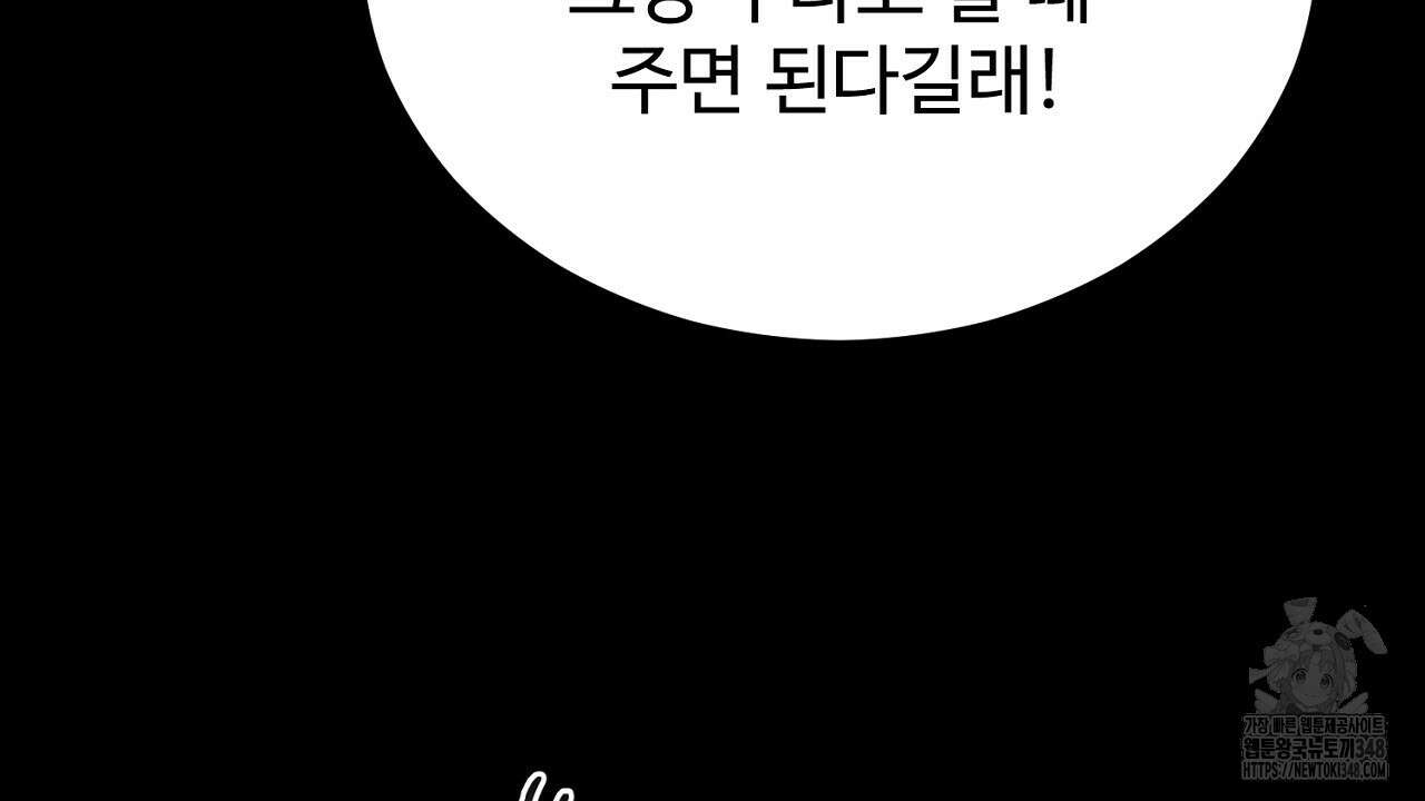 결혼속박 47화 32
