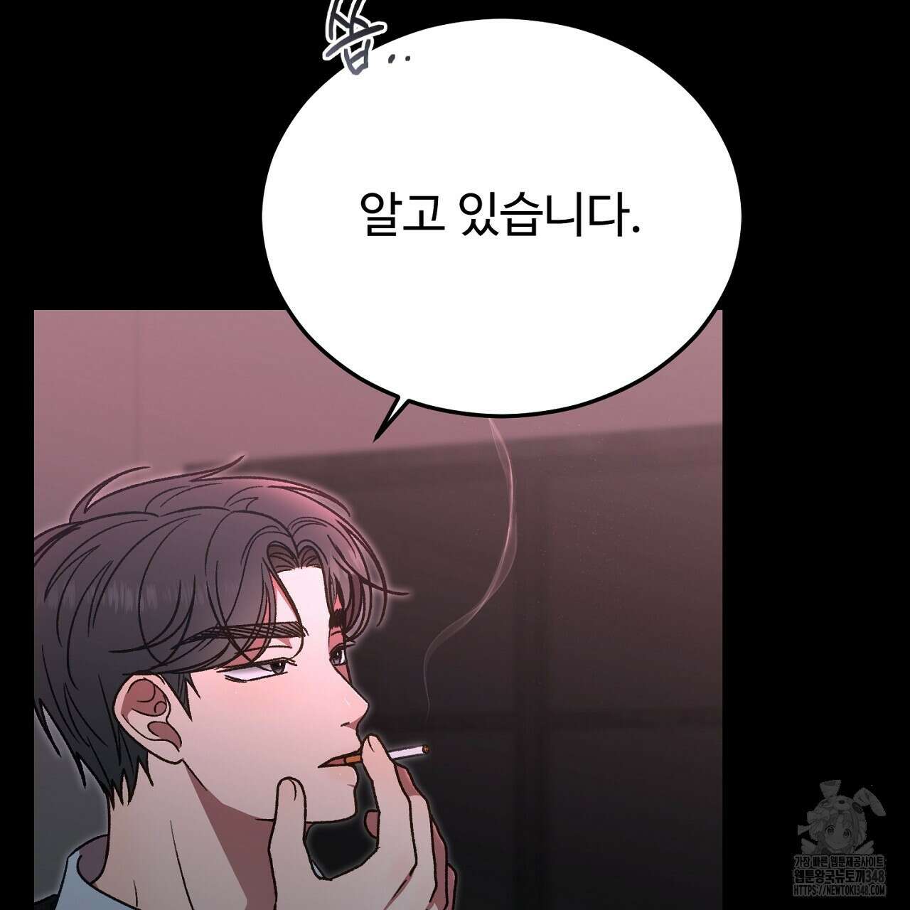 결혼속박 47화 33