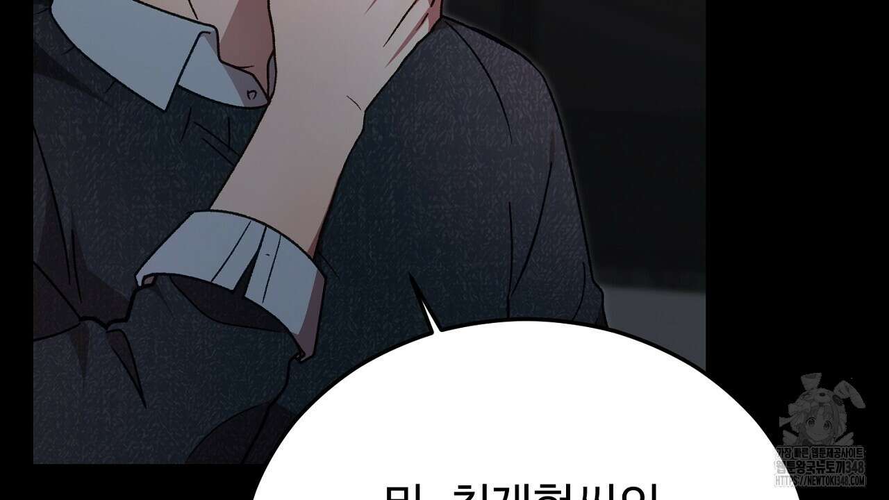 결혼속박 47화 34