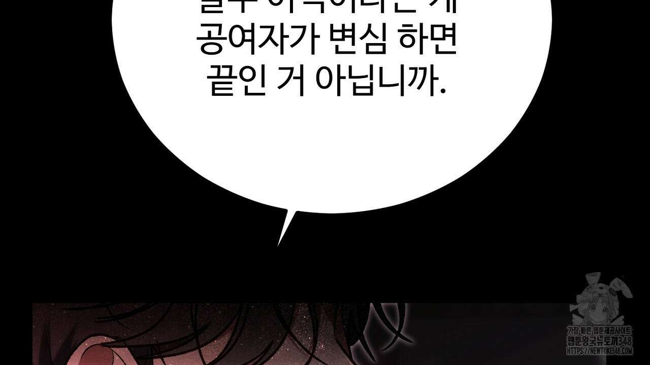 결혼속박 47화 36