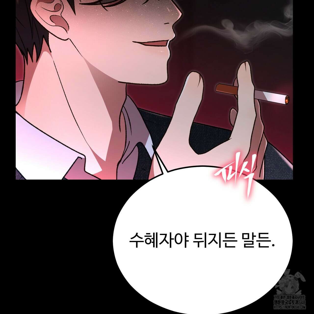 결혼속박 47화 37
