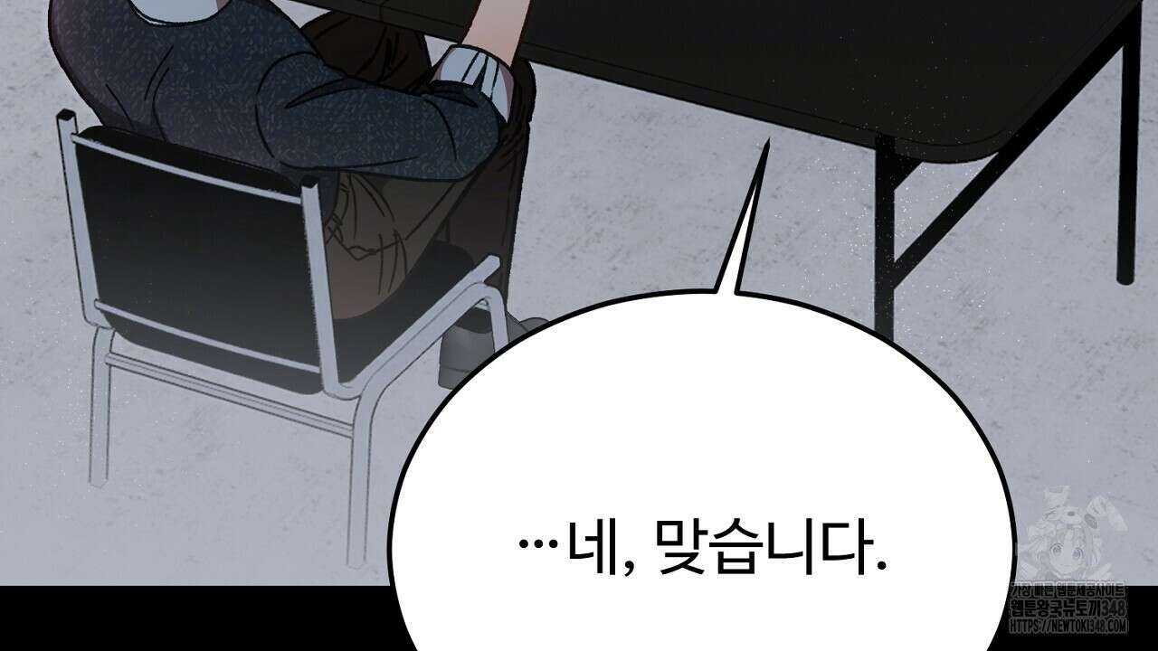 결혼속박 47화 40