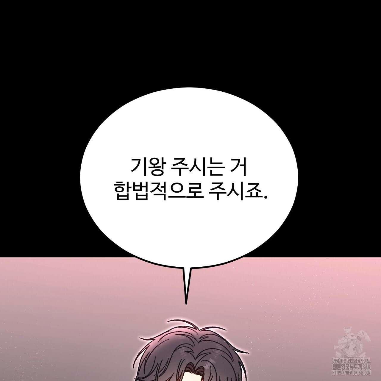 결혼속박 47화 42