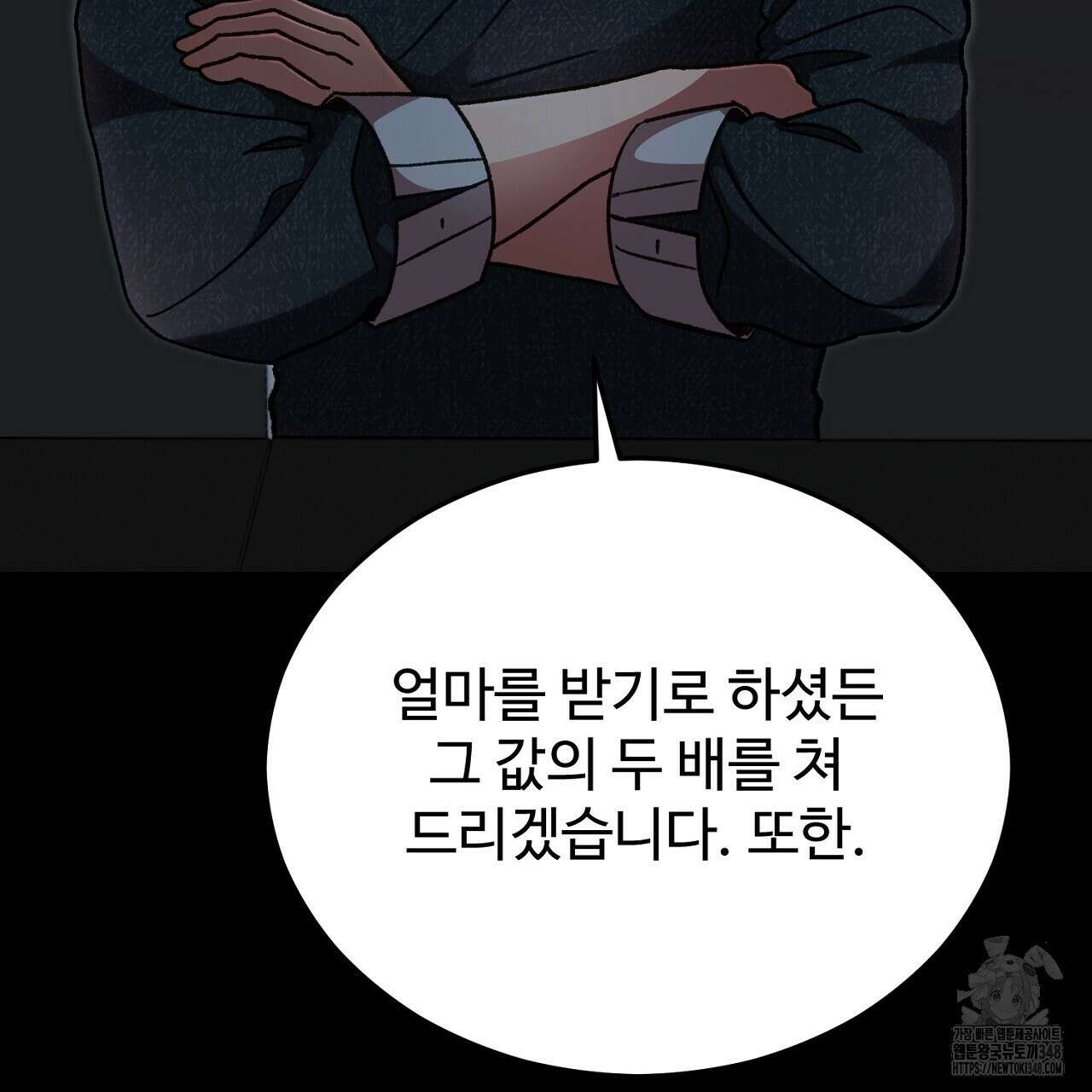 결혼속박 47화 44