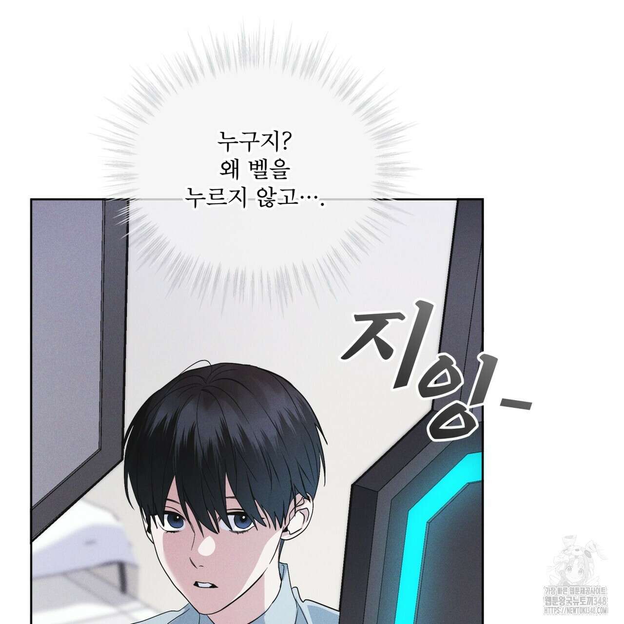 레인보우 시티 58화 8