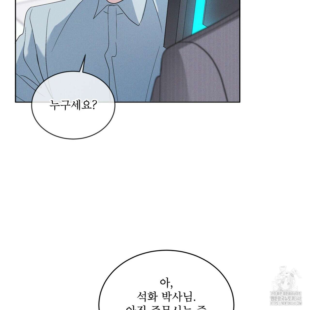 레인보우 시티 58화 9