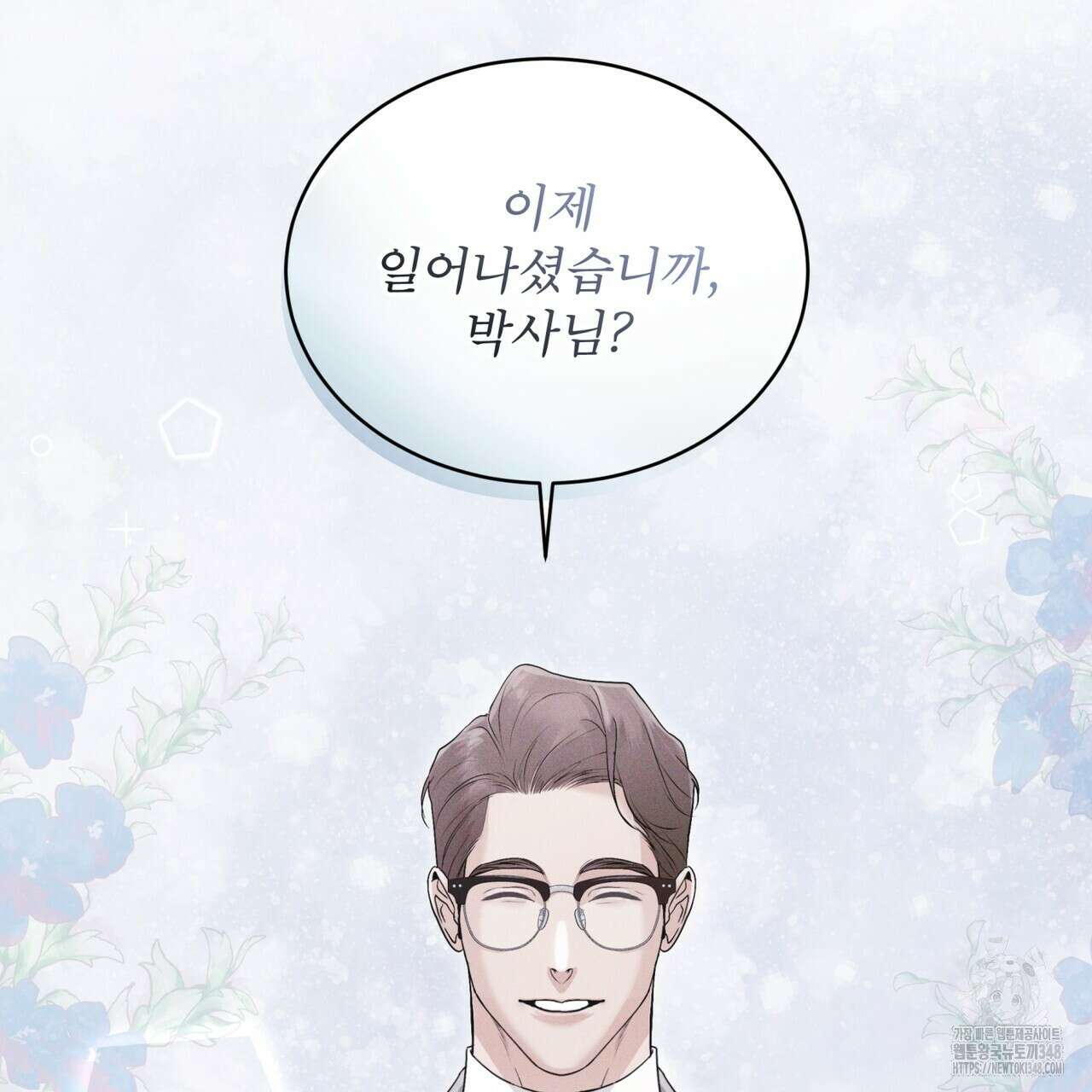 레인보우 시티 58화 11
