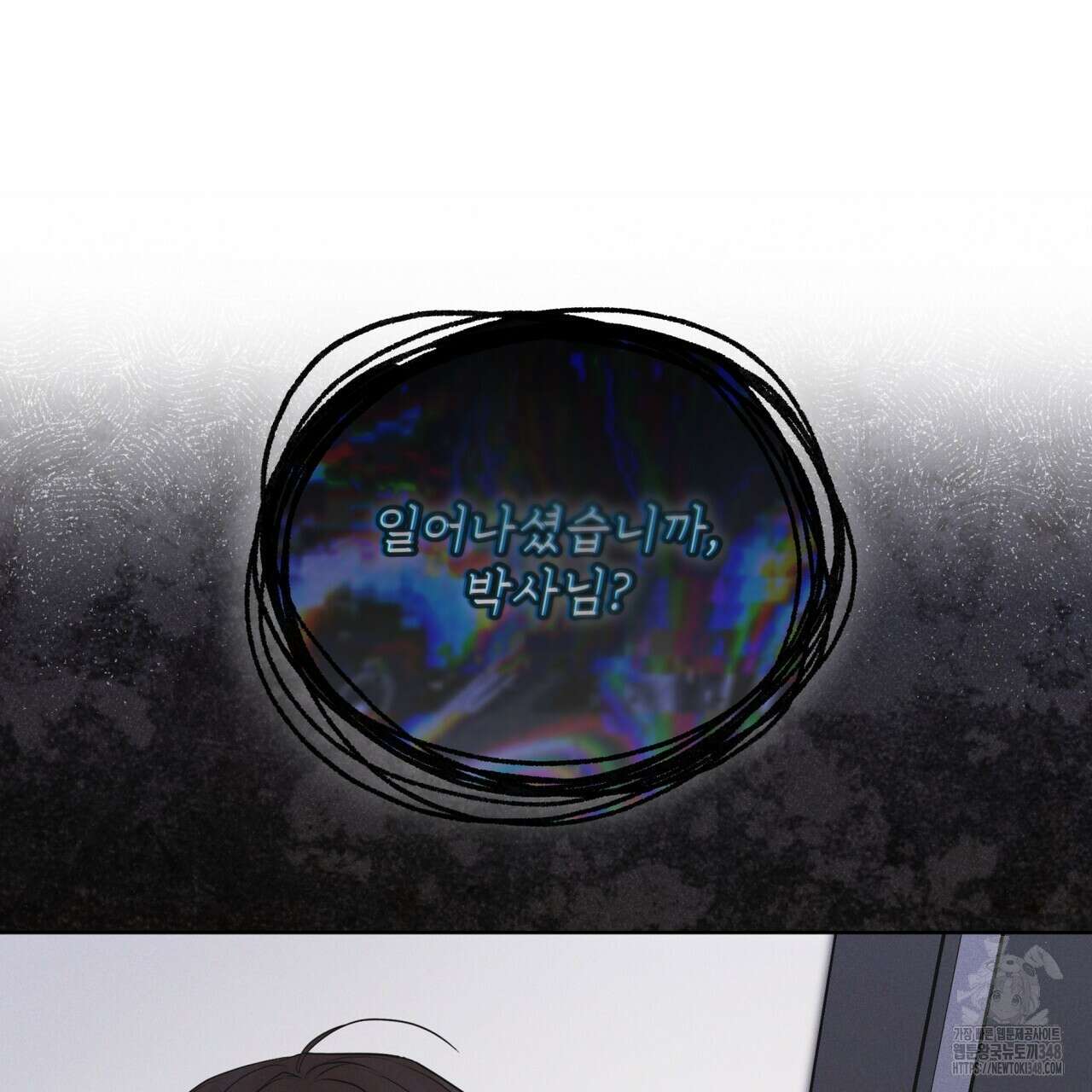 레인보우 시티 58화 17