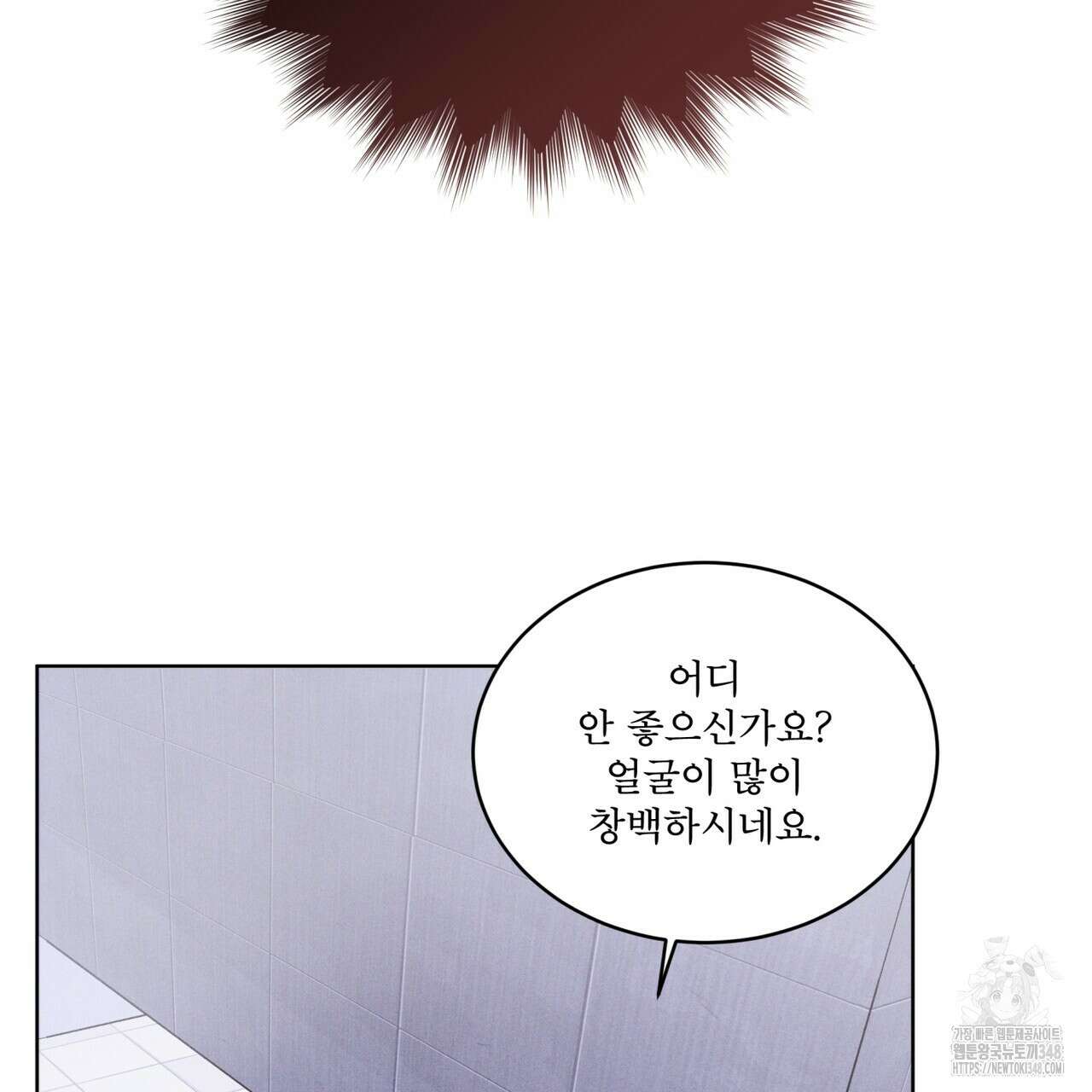 레인보우 시티 58화 19