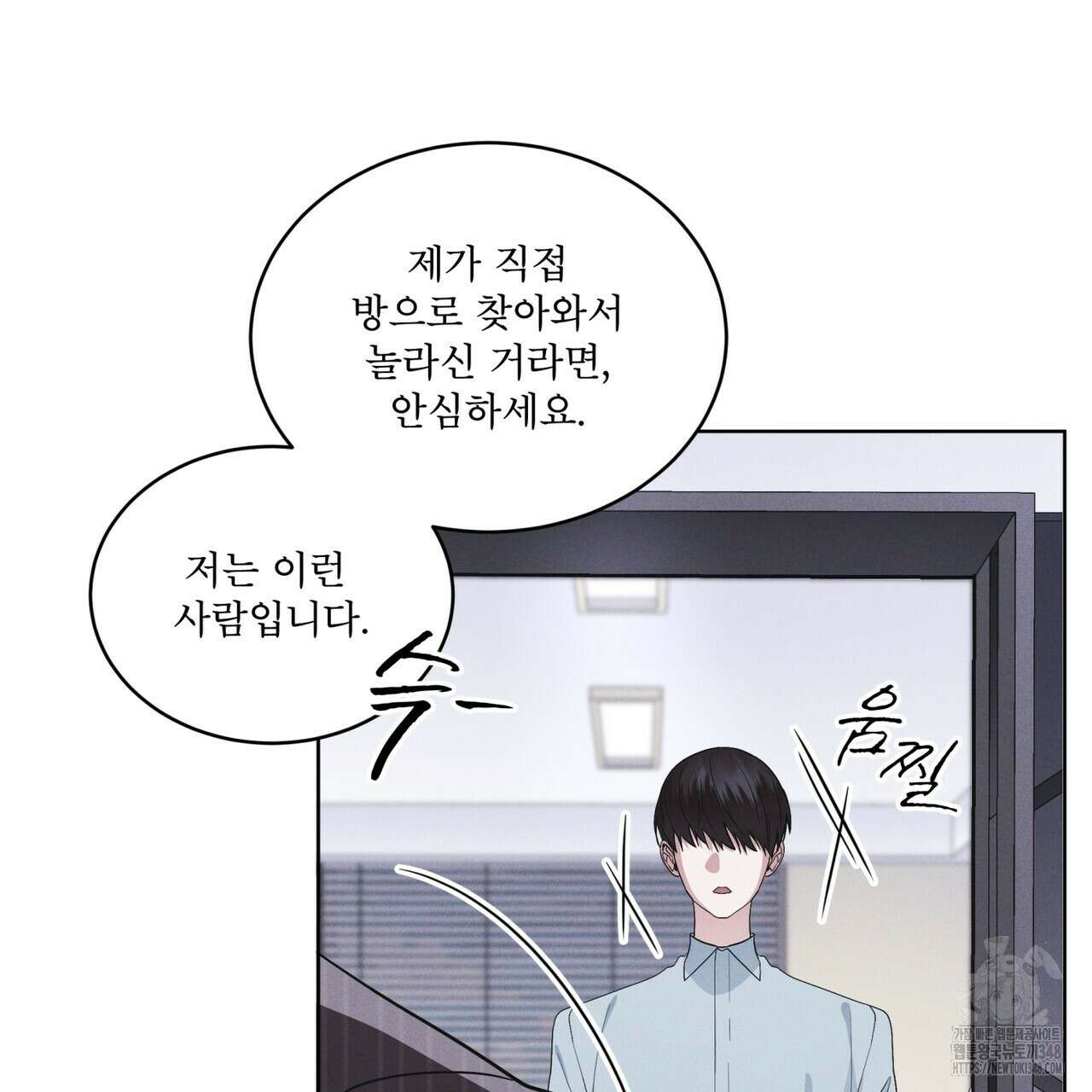 레인보우 시티 58화 21