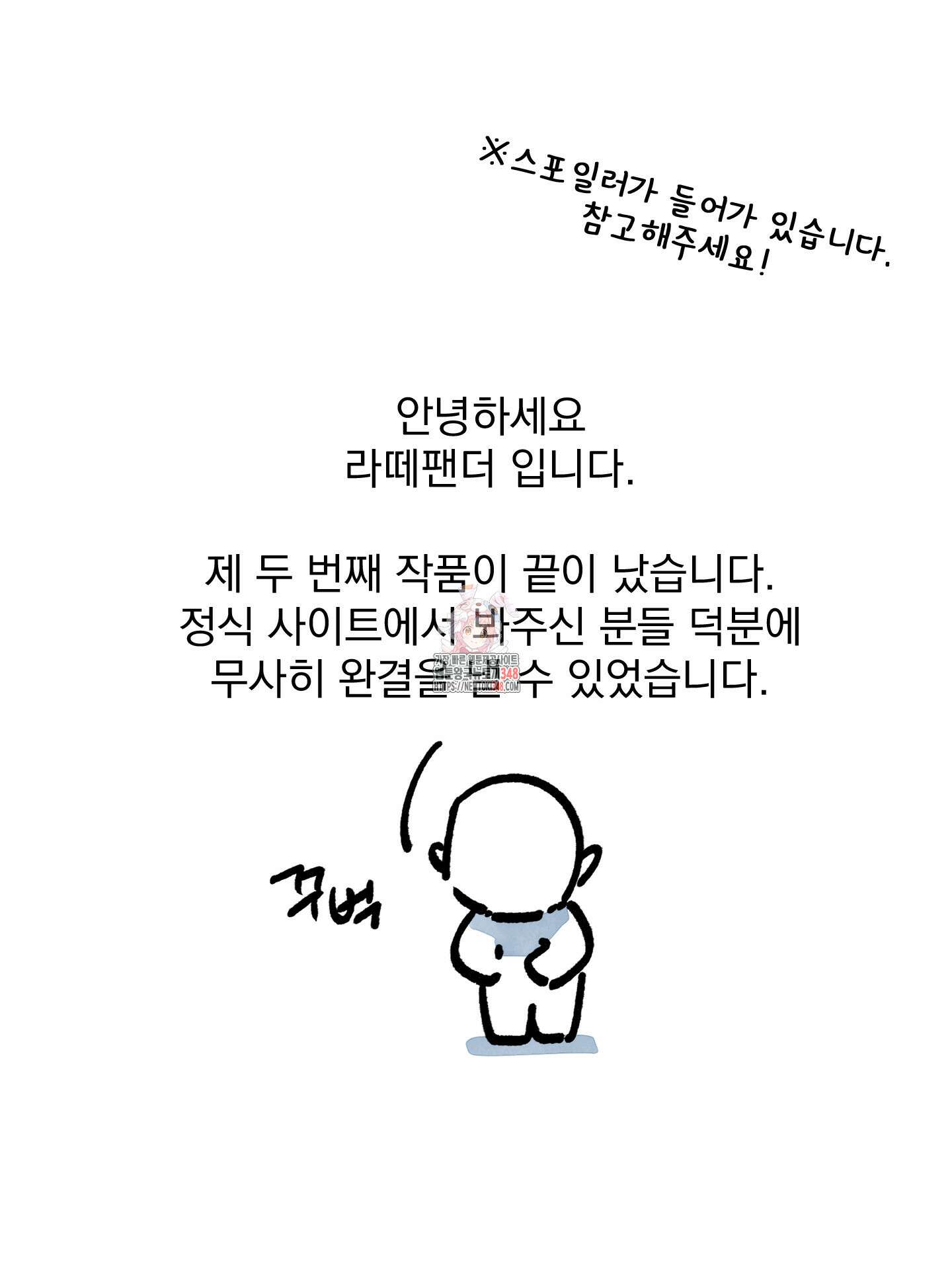 무중력 로맨스 후기 1