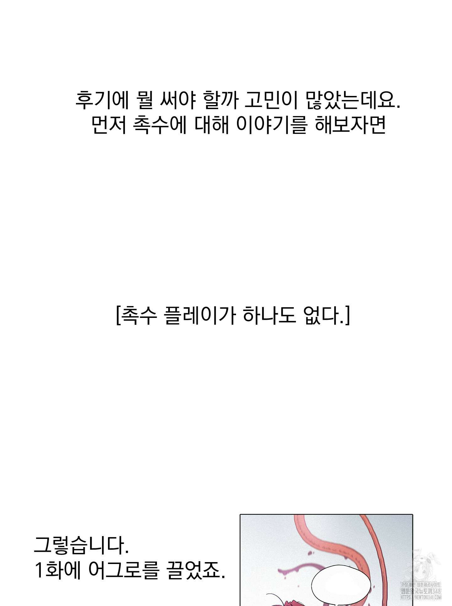무중력 로맨스 후기 2