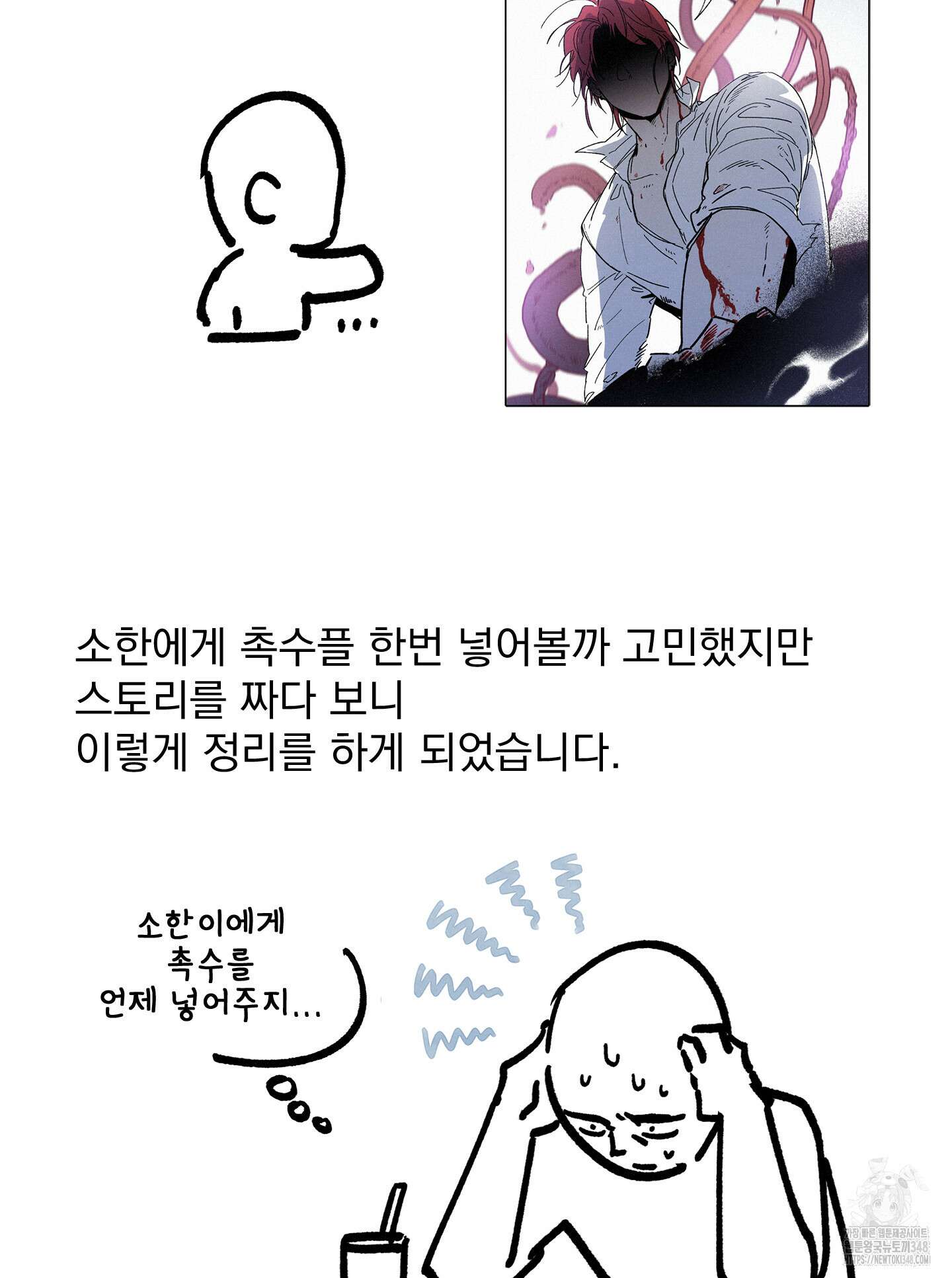무중력 로맨스 후기 3