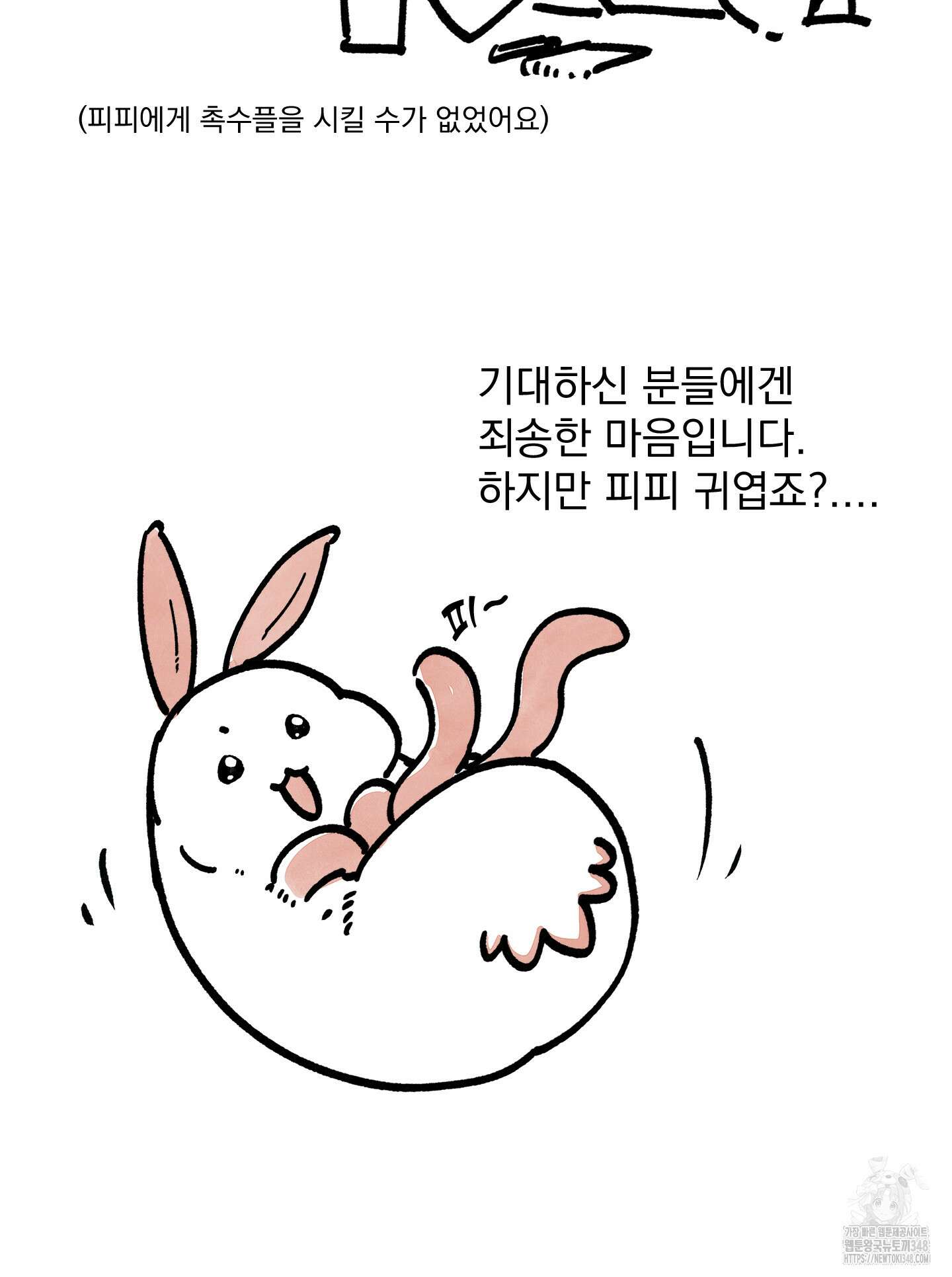무중력 로맨스 후기 4