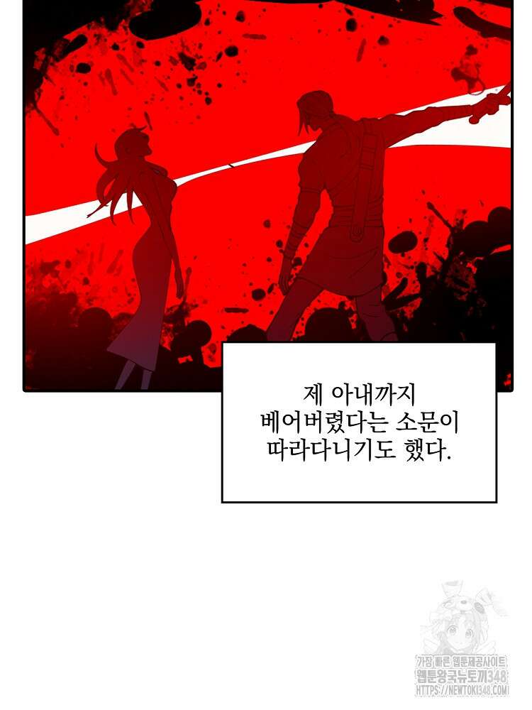 사상최강의 데릴사위 118화 13