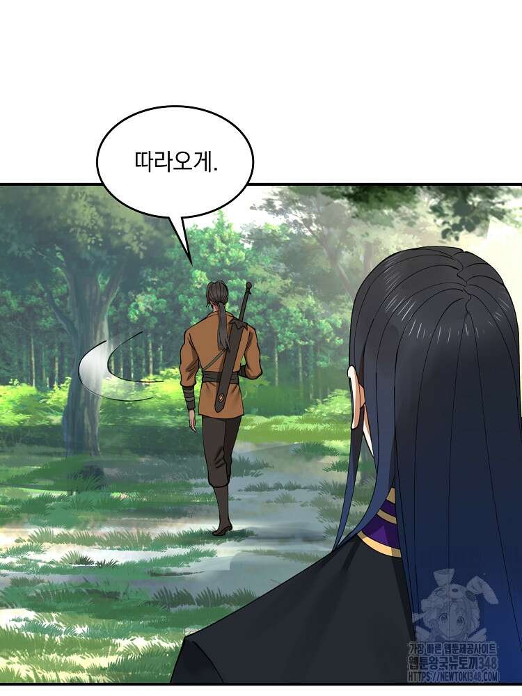 사상최강의 데릴사위 118화 14