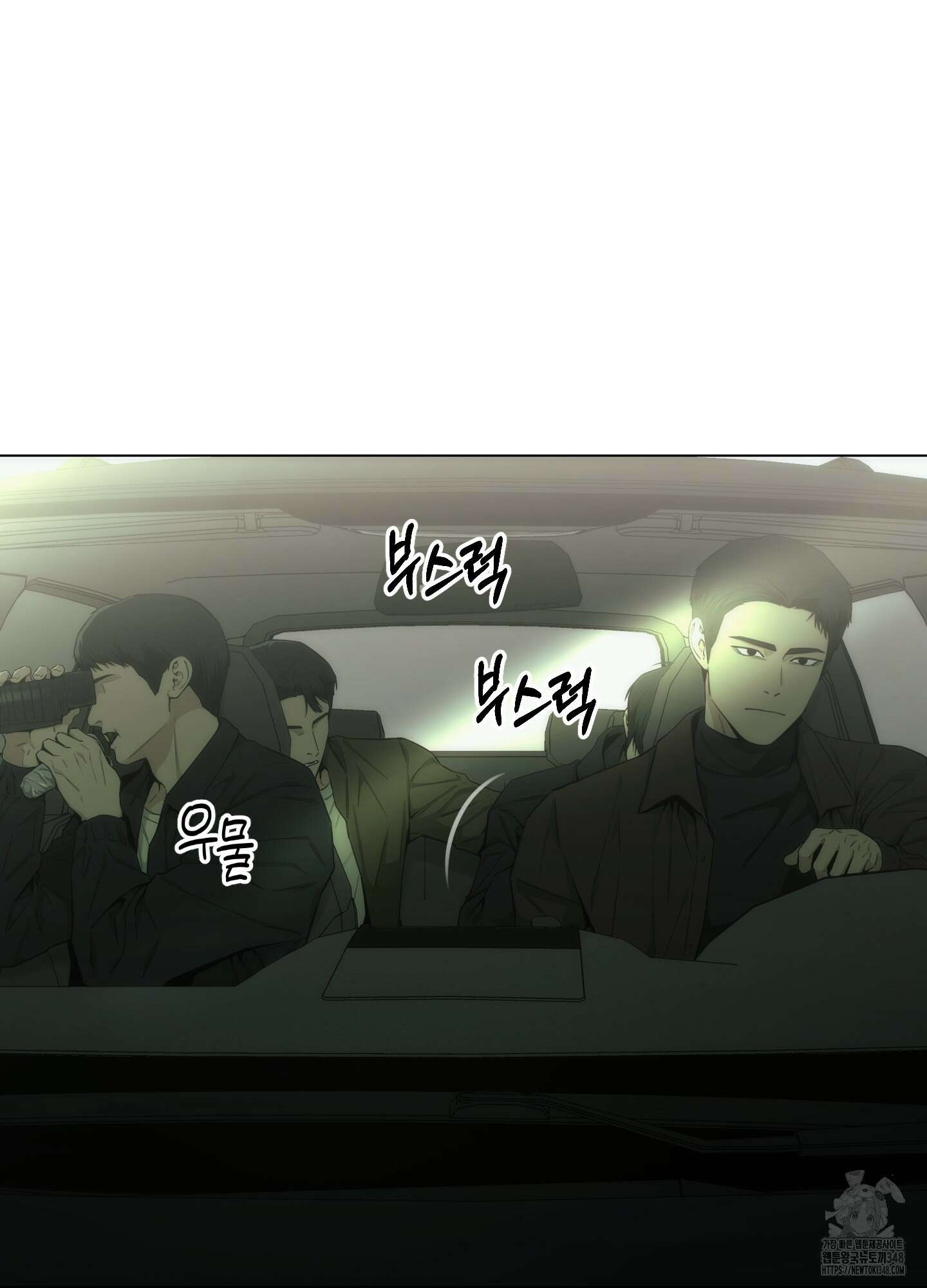미끼 13화 2