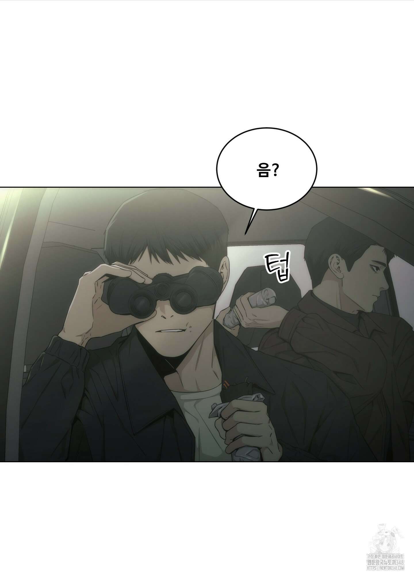 미끼 13화 3