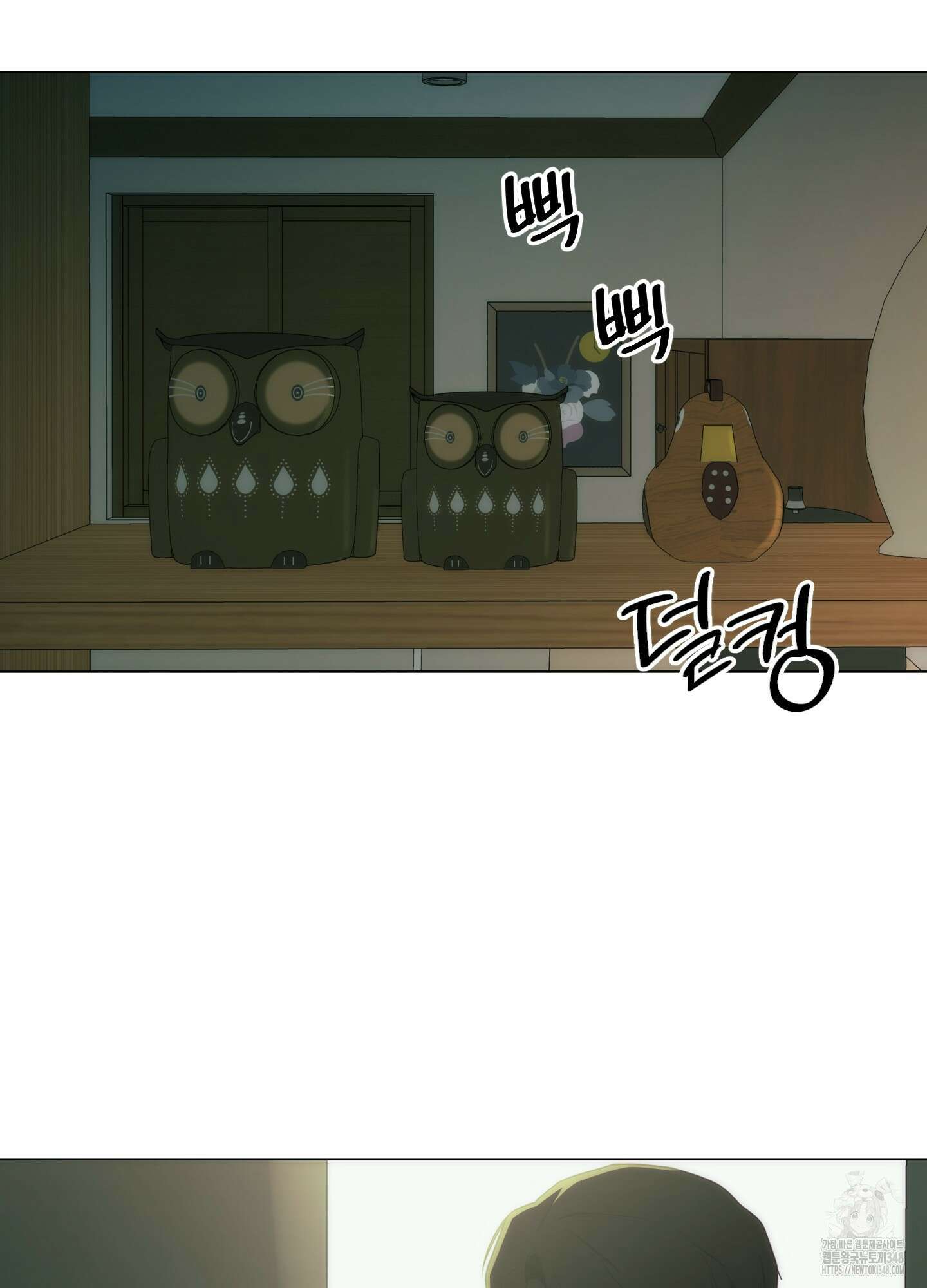 미끼 13화 8