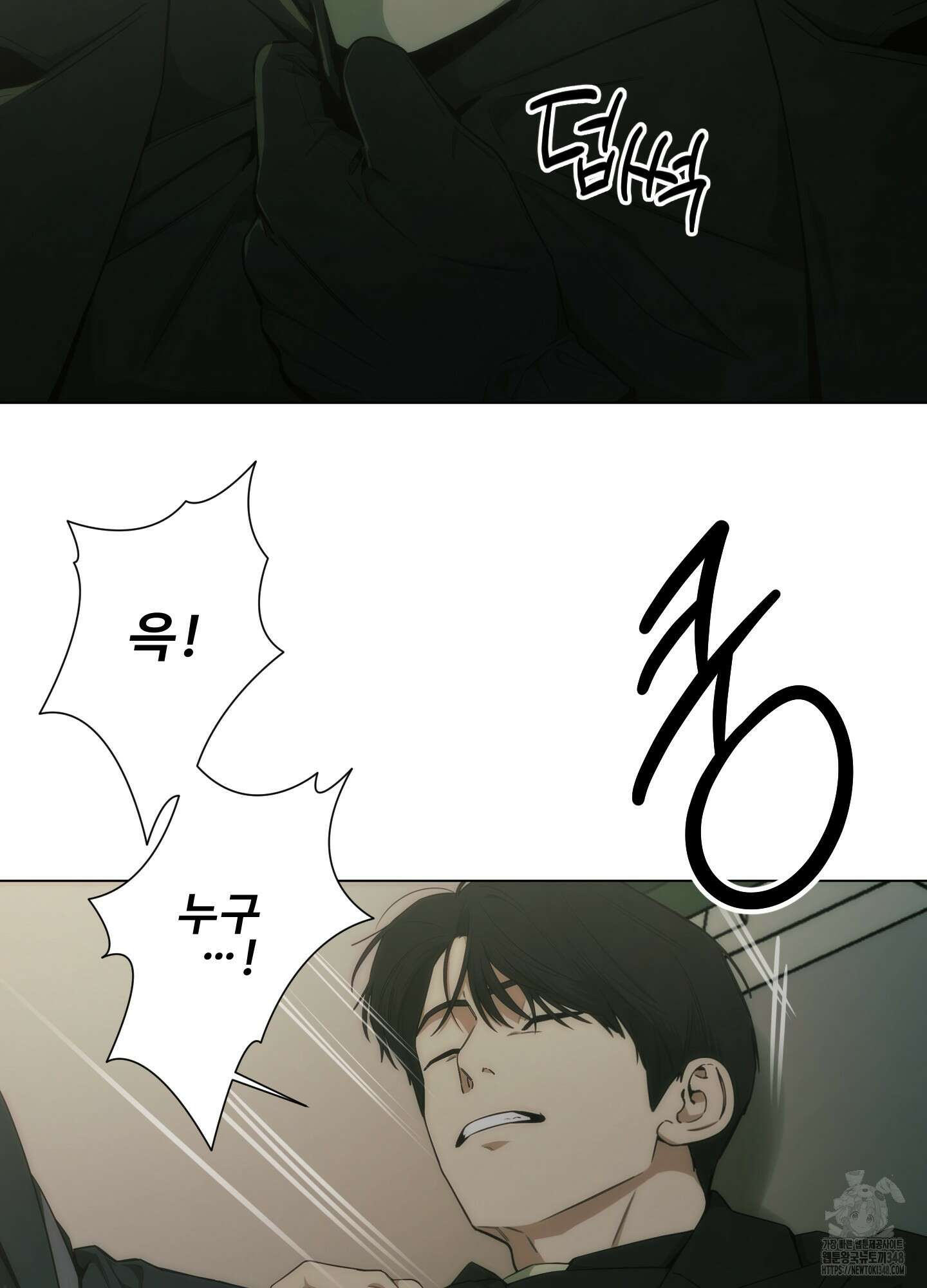 미끼 13화 10