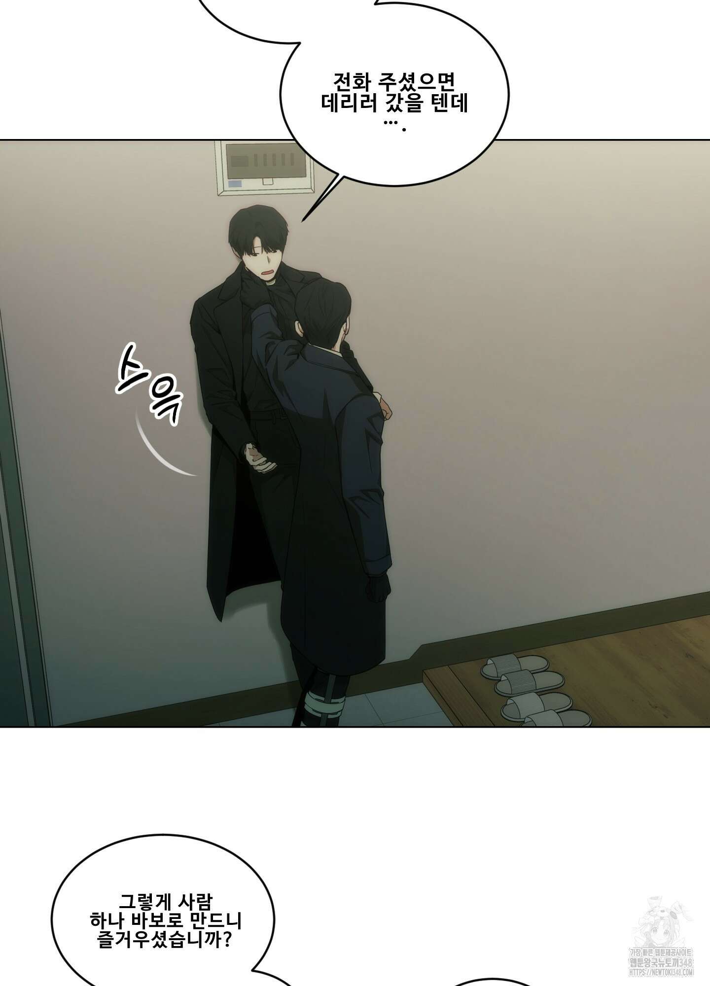 미끼 13화 14