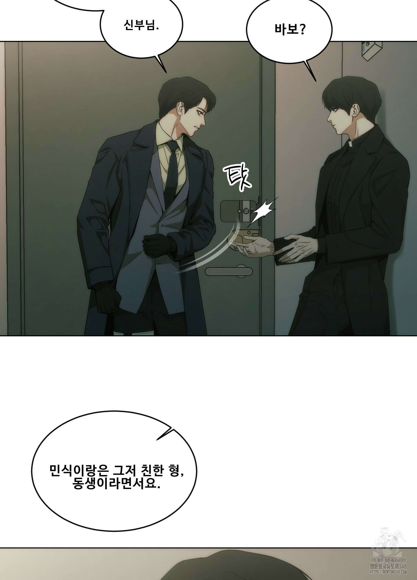 미끼 13화 15