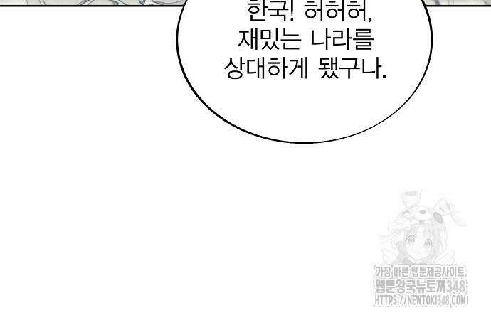 악당이 살아가는 법 156화 3