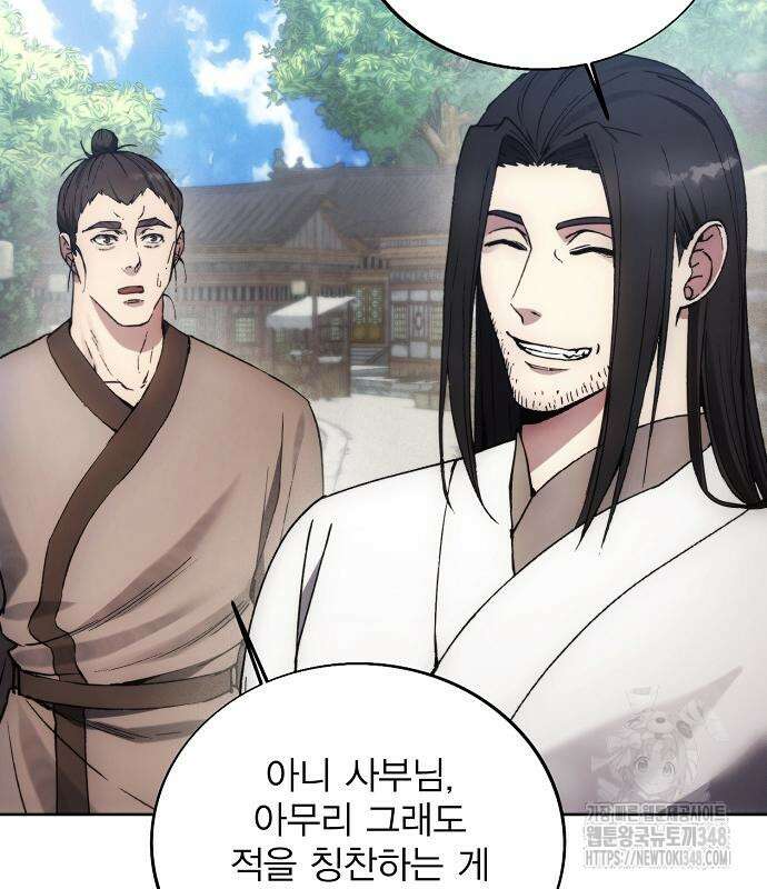 악당이 살아가는 법 156화 5