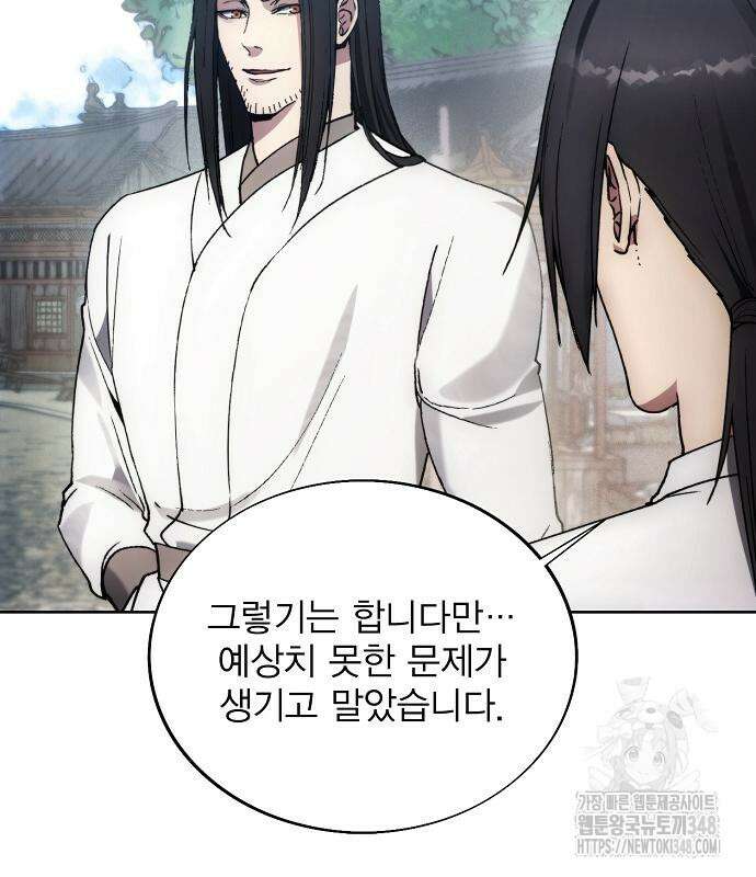 악당이 살아가는 법 156화 10