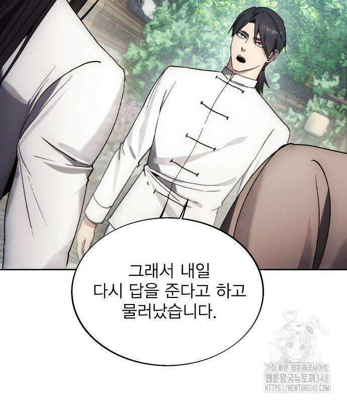 악당이 살아가는 법 156화 13