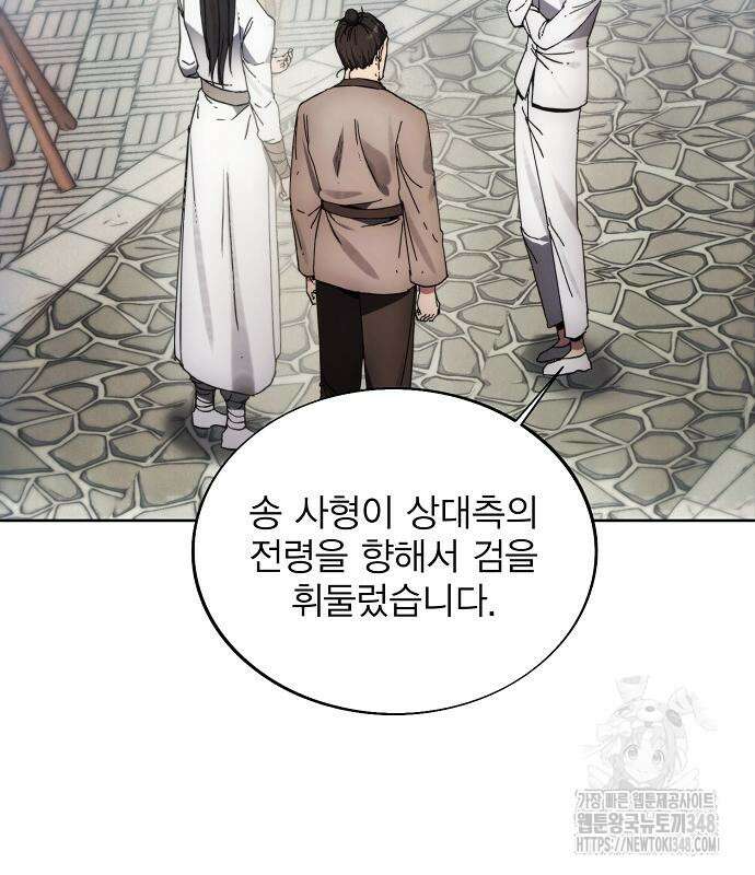 악당이 살아가는 법 156화 18