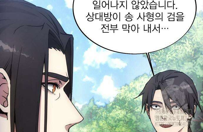 악당이 살아가는 법 156화 20