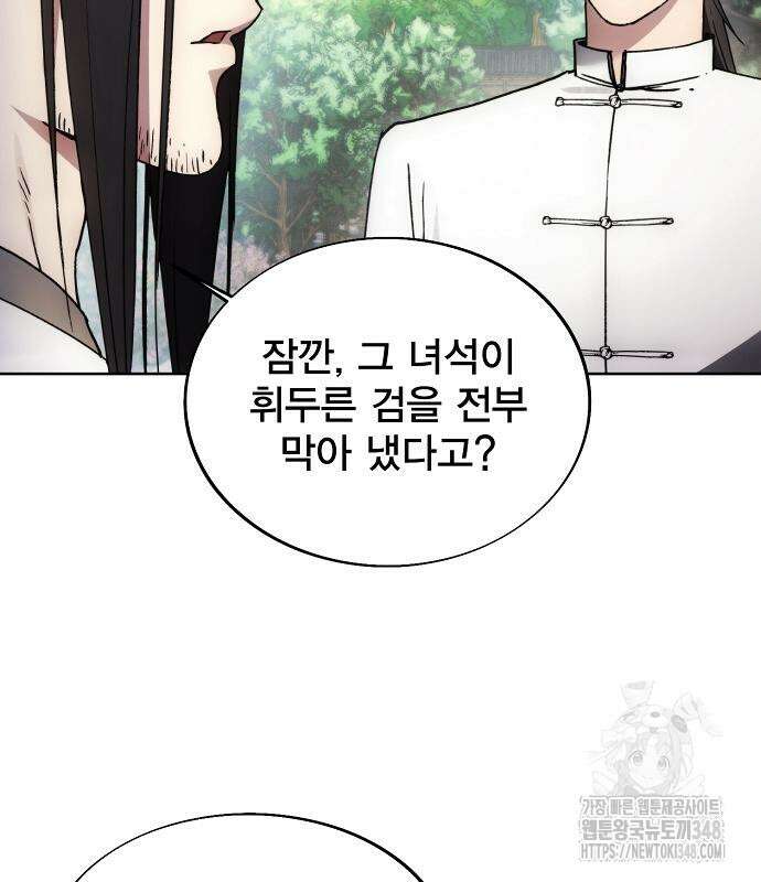 악당이 살아가는 법 156화 21