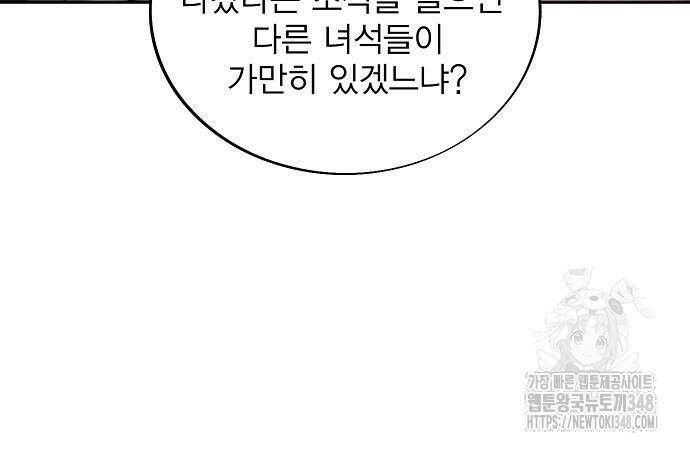 악당이 살아가는 법 156화 31