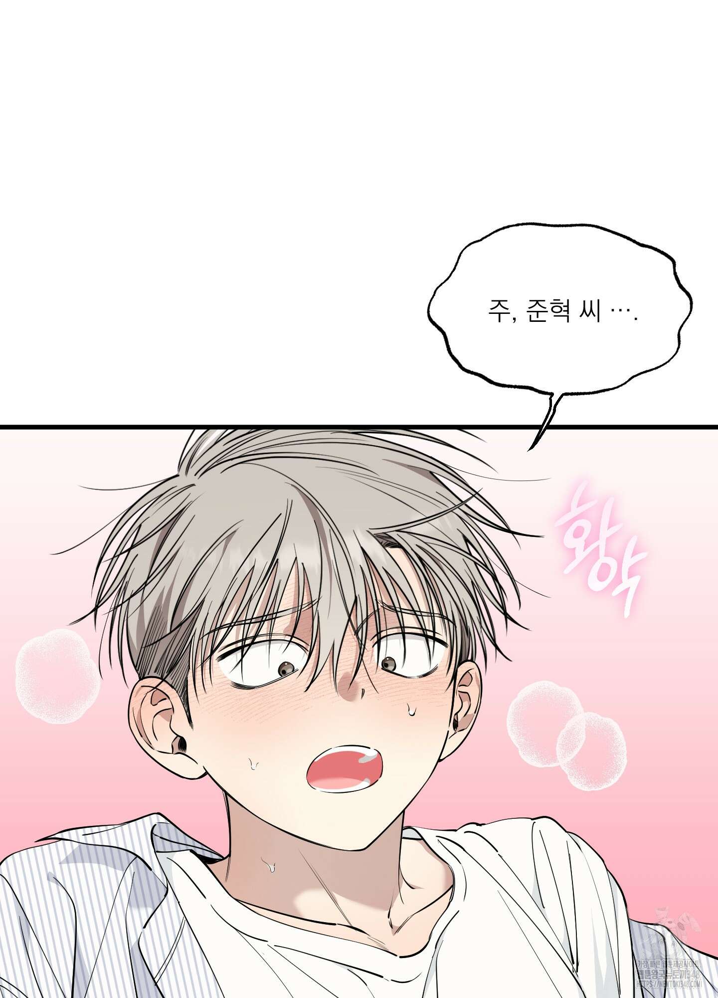 다정불심 6화 2